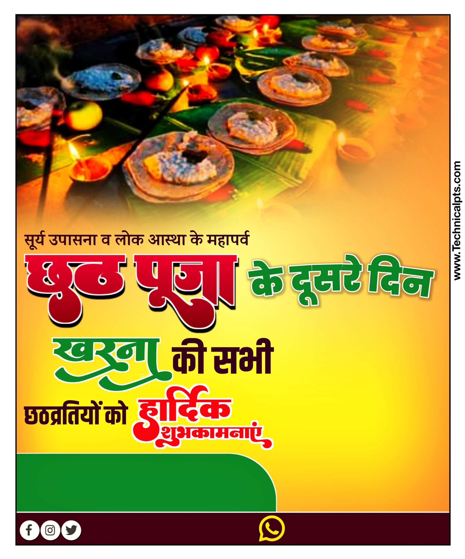 खरना छठ पूजा के दूसरे दिन का पोस्टर बनाएं| chhath puja poster kaise banaye| kharna ka Poster Editing plp file download